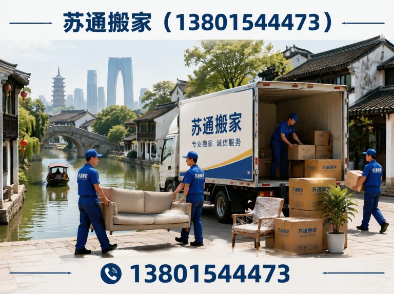 太仓市空调移机展示图
