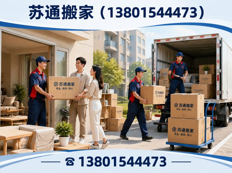 太仓市苏州搬家公司展示图