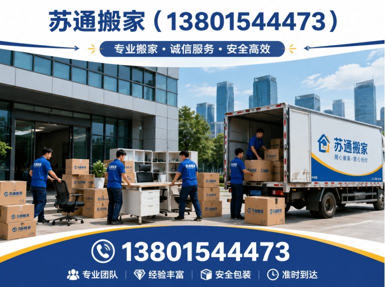 太仓市苏州搬家展示图